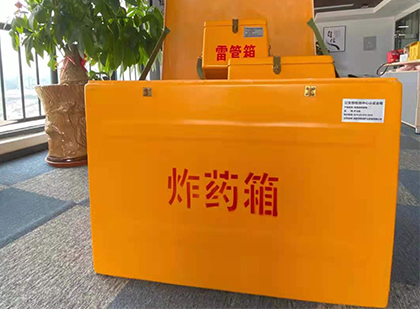 迁西如何正确选择炸药箱？